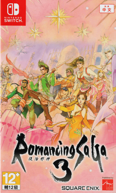 Romanicing SaGa 3 screenshot 1 for Nintendo Switch